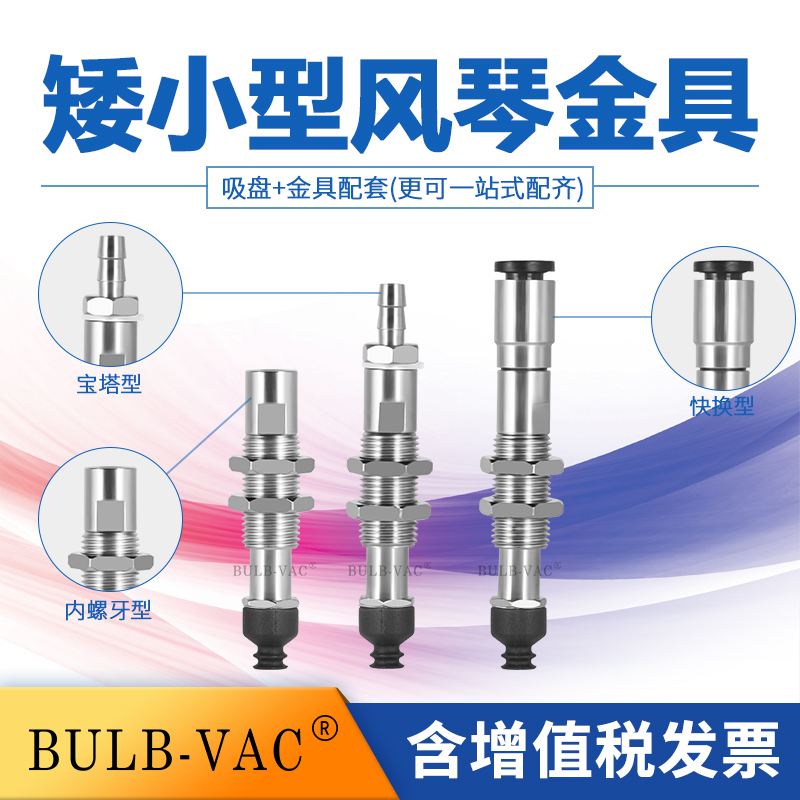 SMC机械手配件真空金具吸盘ZP3-T04/T10/T13/T16BSJ10/BSK10-B5-图0