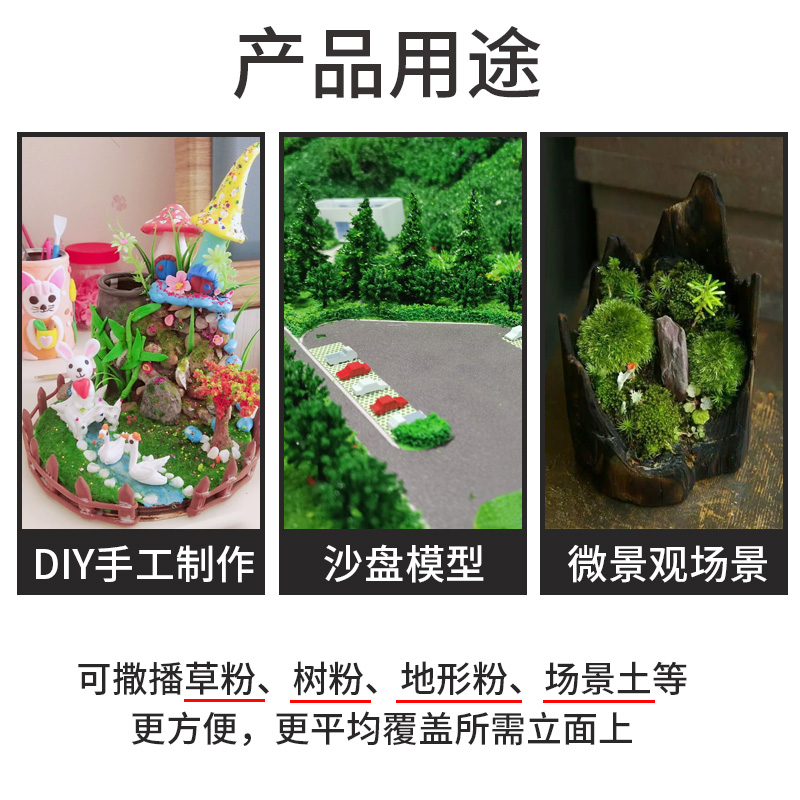 草粉撒播器沙盘模型制作工具高达地台场景植草土地化妆树粉播撒器 - 图2