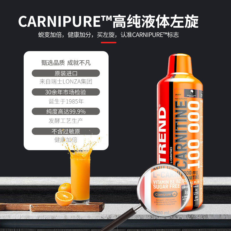  双引擎保健食品左旋肉碱