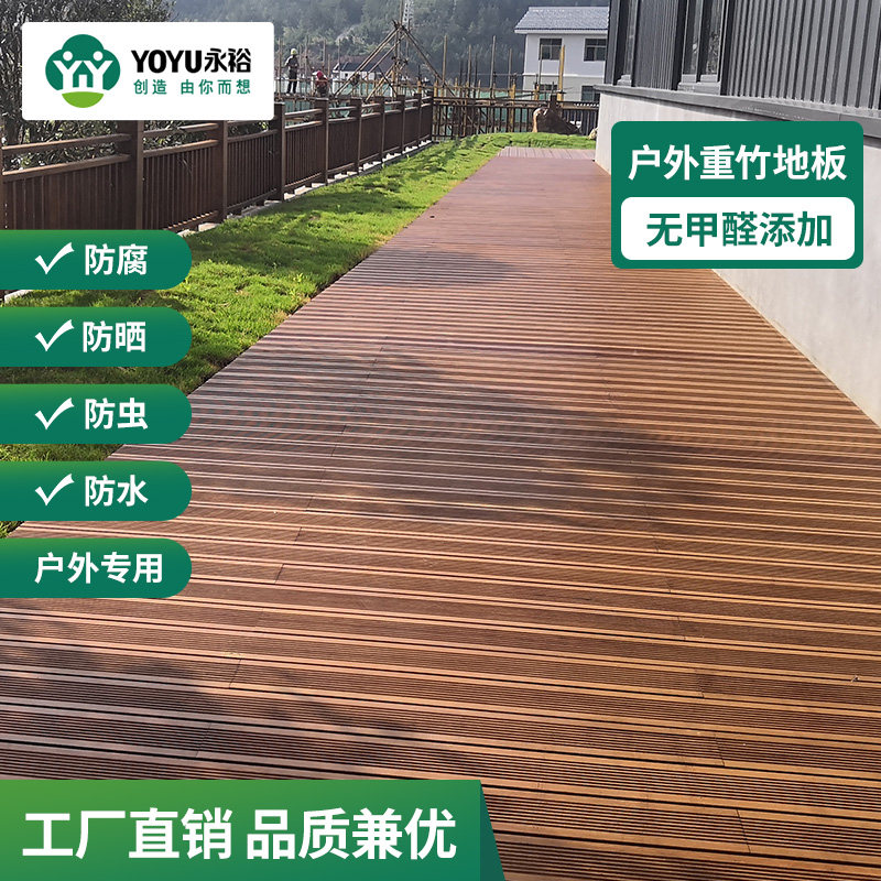 户外重竹木地板竹碳化防腐家装公园露台工厂直销竹木地板户外_虎窝淘