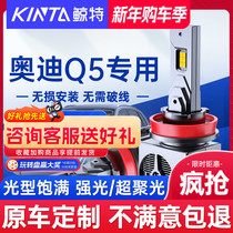 Audi q5 big light bulb original car xenon lamp modified led glare super bright D1S far light nearly light integrated D3S fog light