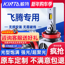 Suitable for cheetah flying Tengled large light bulb retrofit intense light and near light integrated H4 lens ultra bright light fog lamp