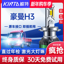 Heavy petrol luxury H3led large light bulb retrofit far light near and near light integrated fog light ultra-bright light truck light truck lights