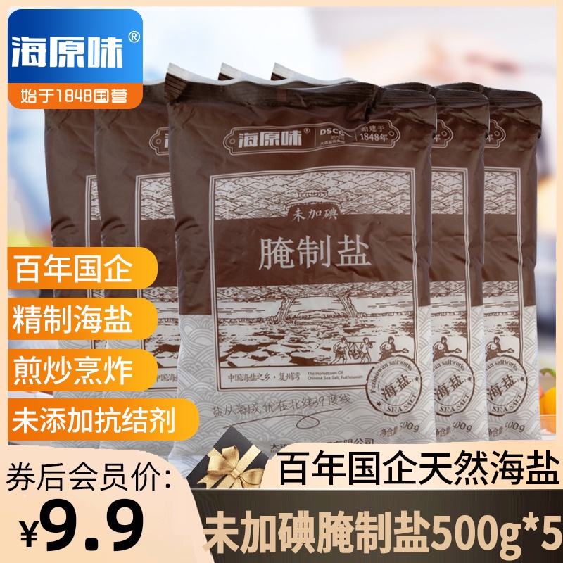 海湾未加碘腌制盐食用盐粗盐大粒盐家用食盐泡菜盐海盐500g*5袋