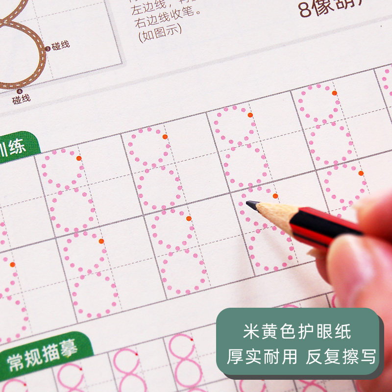 儿童数字练习字帖幼儿园宝宝学写数字控笔训练描红本1-10中班大班学前班小学生小孩练字写字帖大本幼小衔接0到100初学者启蒙练字帖