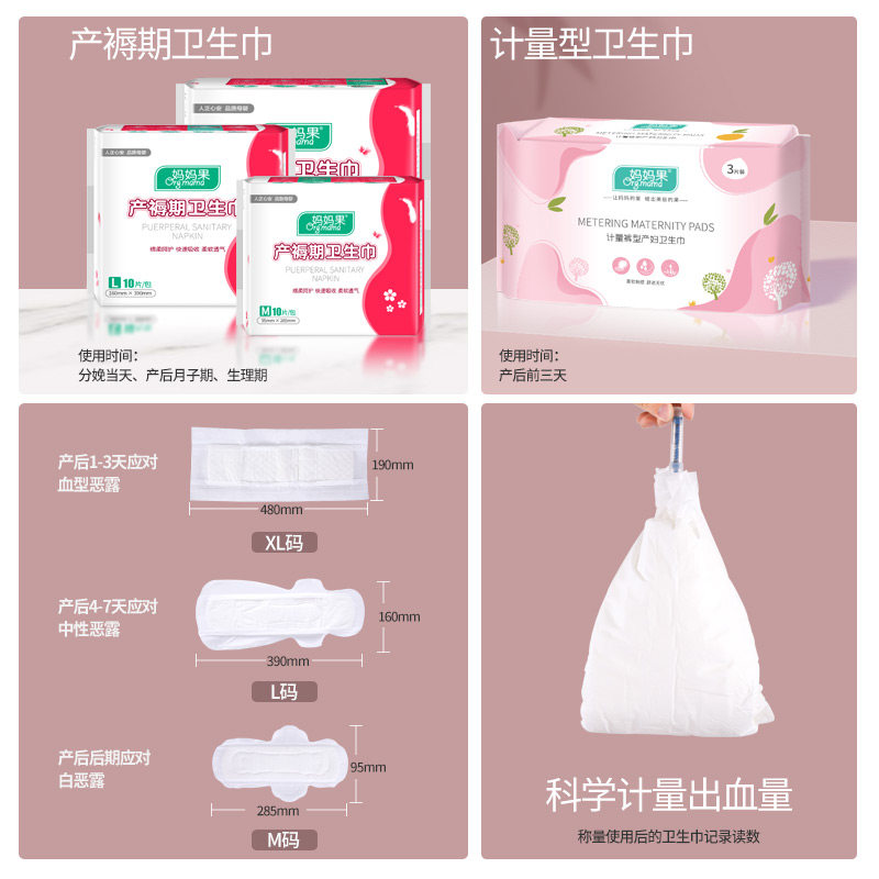 待产包产妇专用入院母子全套备产 妈妈果奥祥待产包