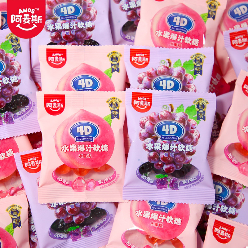 阿麦斯4D爆汁水果软糖葡萄水蜜桃味结婚喜糖年货礼物儿童零食散称,淘宝优惠券,粉丝福利购,淘宝优惠卷
