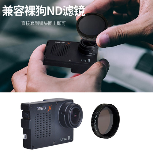 鹰眼航拍飞萤裸狗二代 firefly x lite II fpv cam航模摄像相机 - 图2