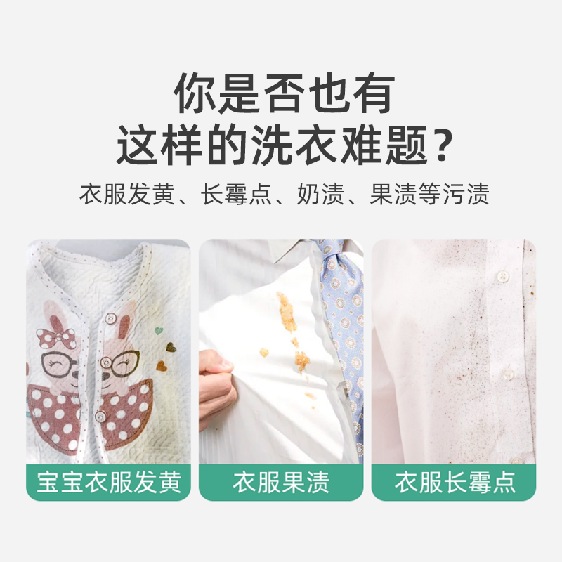 【雅彩洁】婴幼儿衣物去污泡洗粉300g