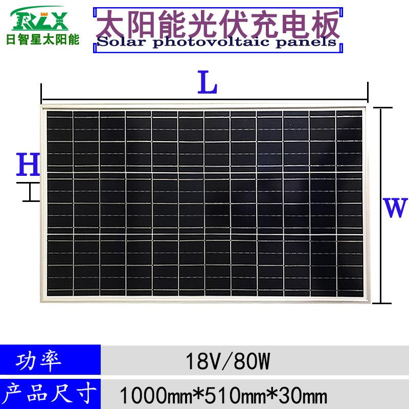 太阳能板多晶80W18V玻璃层压大功率 太阳能充电电池组件 - 图2