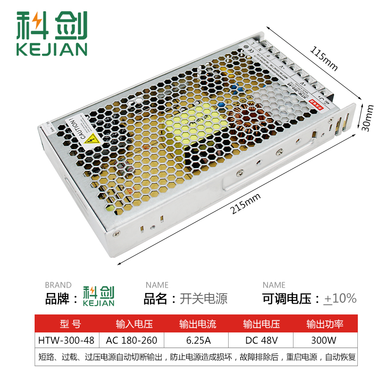 48V10A开关电源500W 36V10A360W400W大功率220V转DC48V200W变压器 - 图3