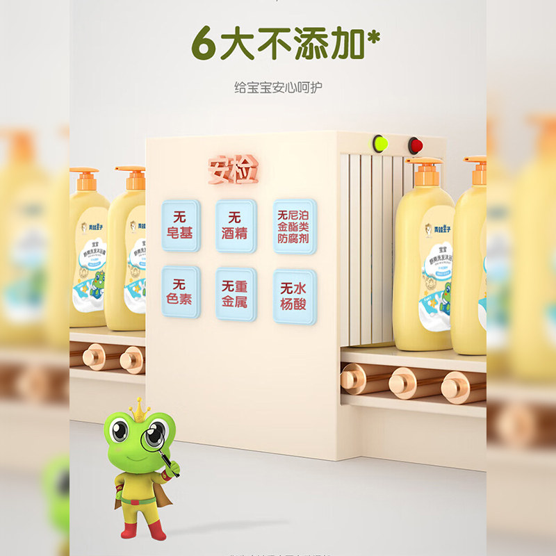 青蛙王子儿童沐浴露洗发水二合一男女宝宝婴儿洗护清洁官方正品,淘宝优惠券,粉丝福利购,淘宝优惠卷