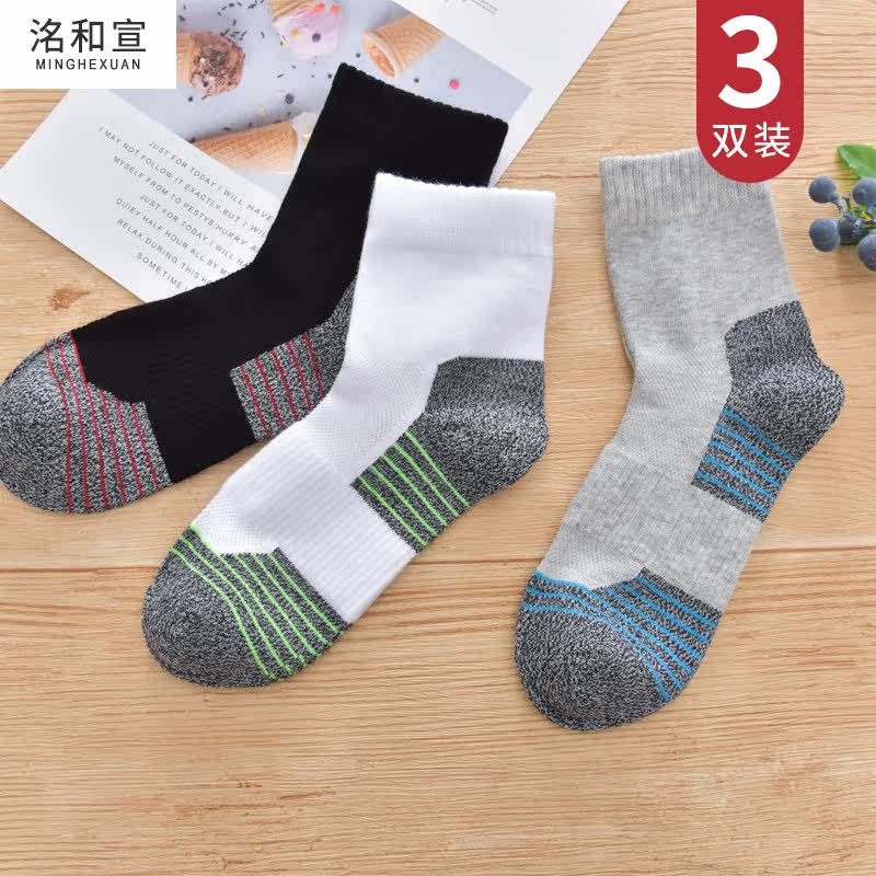 洺和宣新款3双男士舒适透气男棉袜 洺和宣短袜/打底袜/丝袜/美腿袜