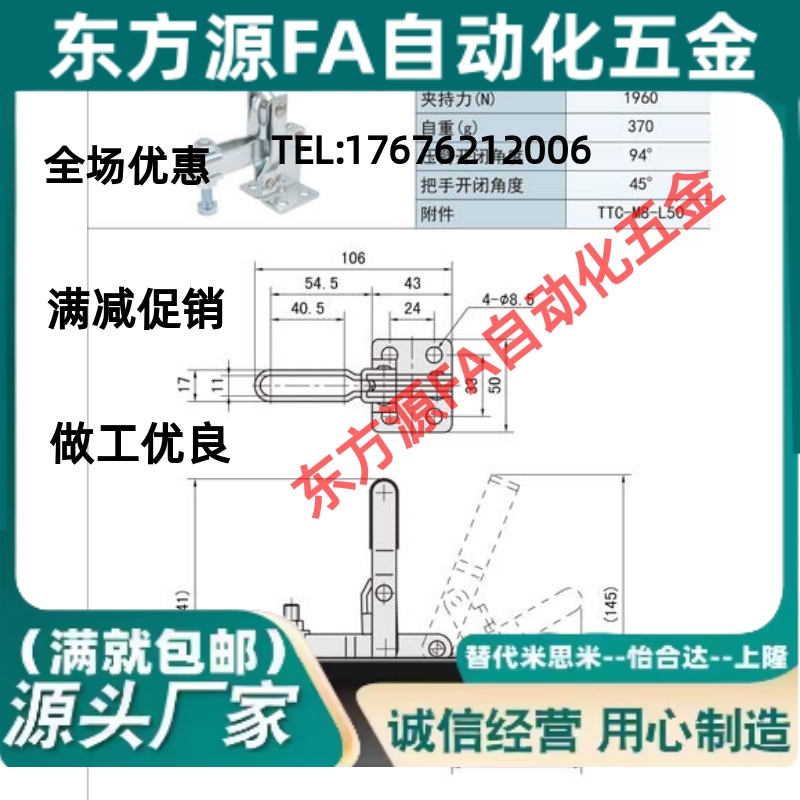 快速夹具TCVF5/6/7/8短臂型肘夹立式把手型快速夹钳/法兰底座-图2