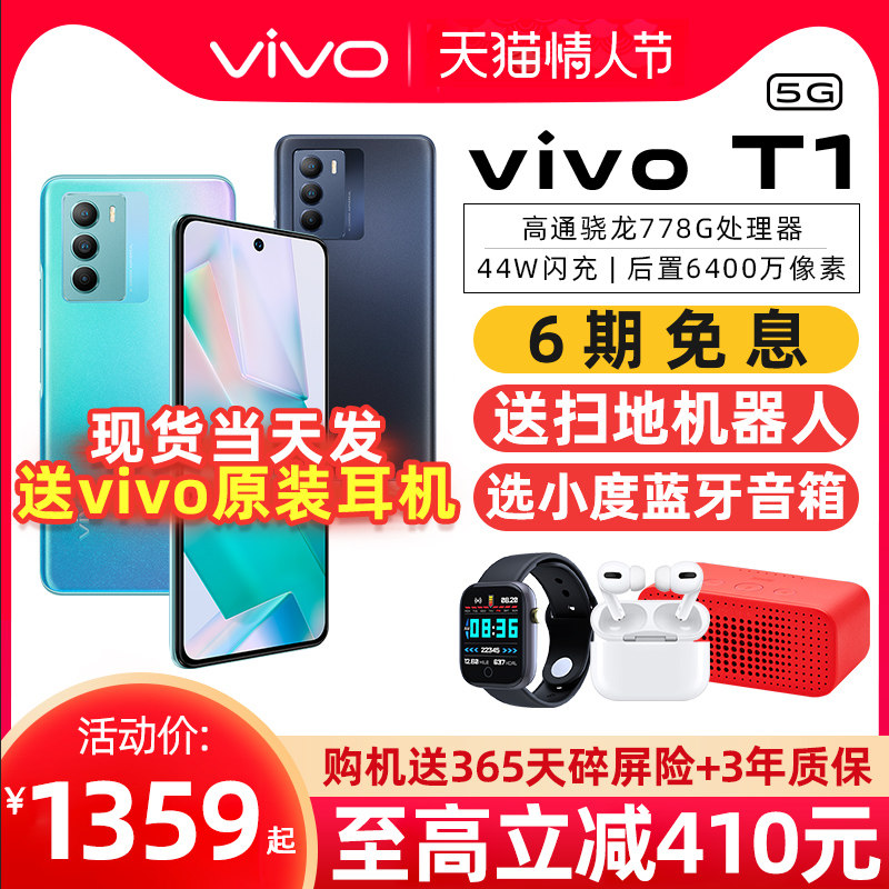 vivi vivo t1x vivo t1 vivo手机 象帝数码手机
