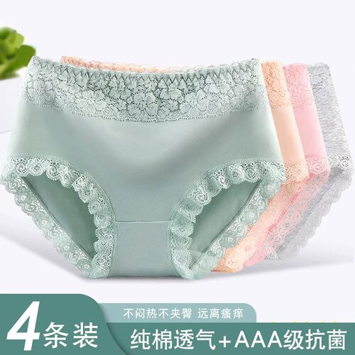 内裤女纯棉中腰石墨烯抗菌女士内裤收腹提臀蕾丝胖mm大码三角短裤 - 图1