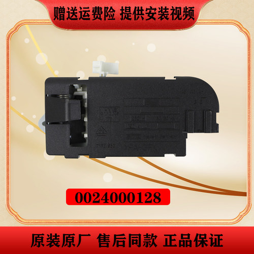 适用海尔滚筒洗衣机0024000324/128D门开关电子门锁原装配件大全 - 图3