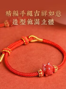 原矿朱砂十二生肖红绳手链帝王砂龙蛇本命年朱砂编织手绳礼物手串