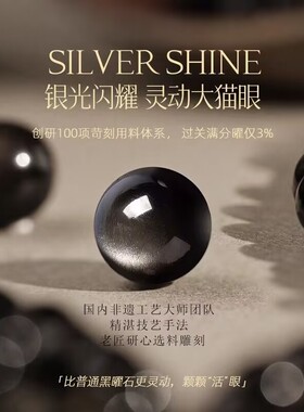 天然黑曜石手链女水晶银曜石情侣六字箴言好运转运珠手串念珠佛珠