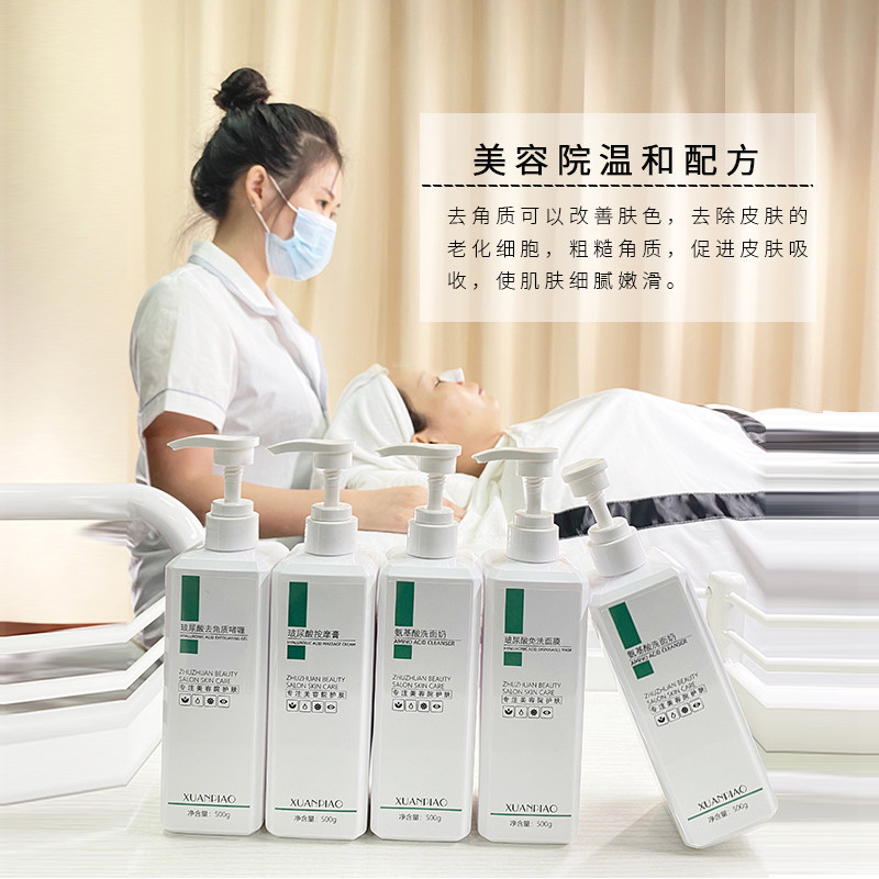 美容院专用面部去角质啫喱清洁凝胶 萱漂面部磨砂/去角质