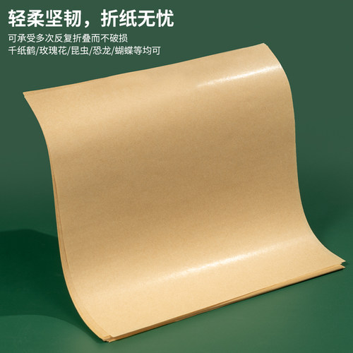 大张复杂手工折纸正方形薄牛皮纸有韧性儿童千纸鹤蝴蝶昆虫专用纸 - 图1