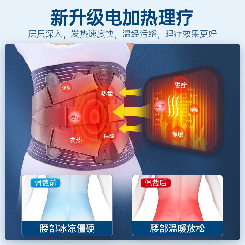 医用护腰带男女腰间盘束腰治疗器 益森医疗器械护具（器械）