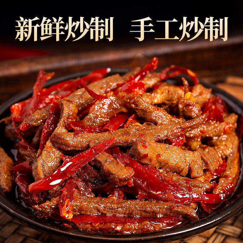 冷吃牛肉100g四川特产麻辣牛肉干 邻里生活食品牛肉类