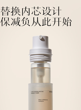 致己新颜改善泛红敏肌保湿调理露