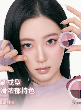 【百补】romand雾绒眼线膏不晕染防水持久不易脱色一盘多色