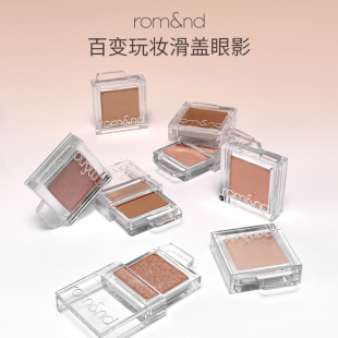 【拍四件】romand滑盖眼影女哑光