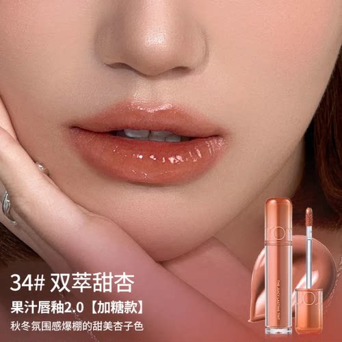romand柔魅得果汁唇釉2.0口红滋润显白持久镜面唇彩蜜桃色唇蜜 - 图3