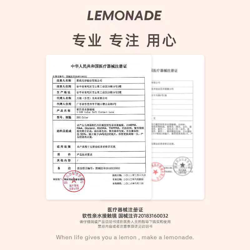 日抛美瞳渐变色10片 LEMONADE女小直径山光水色隐形眼镜 官网正品 - 图2