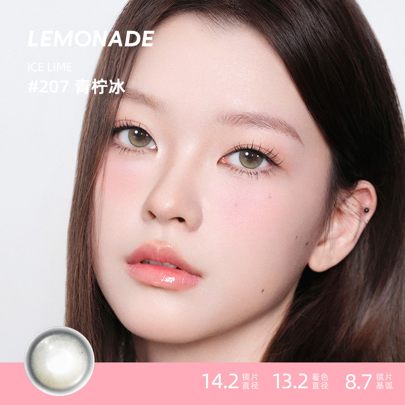 日抛美瞳10片装大小直径 LEMONADE彩色隐形眼镜女 官网旗舰店正品