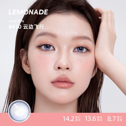 2-часовые лимонады женского цвета контактные линзы с полгода, миопия, небольшой и диаметр официального веб-сайта флагманский магазин