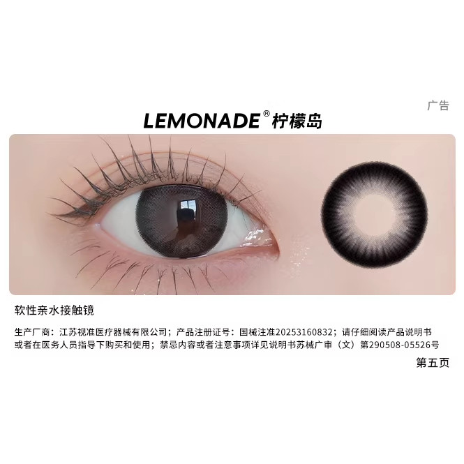 Lemonade柠檬岛不易干美瞳日抛隐形眼镜20片装官方 正品旗舰店