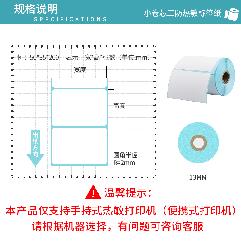 手持式菜鸟驿站专用三防热敏纸60*40㎜ 40*60㎜菜鸟驿站入库3寸蓝牙便携打印机小卷芯标签纸不干胶条码打印纸-图3