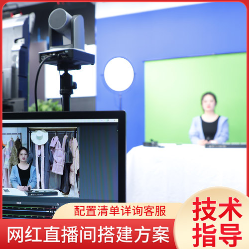 天影视通虚拟演播室装修灯光方案设计淘宝抖音网红虚拟抠像直播间背景搭建全国业务承接虚拟演播室直播灯 - 图3