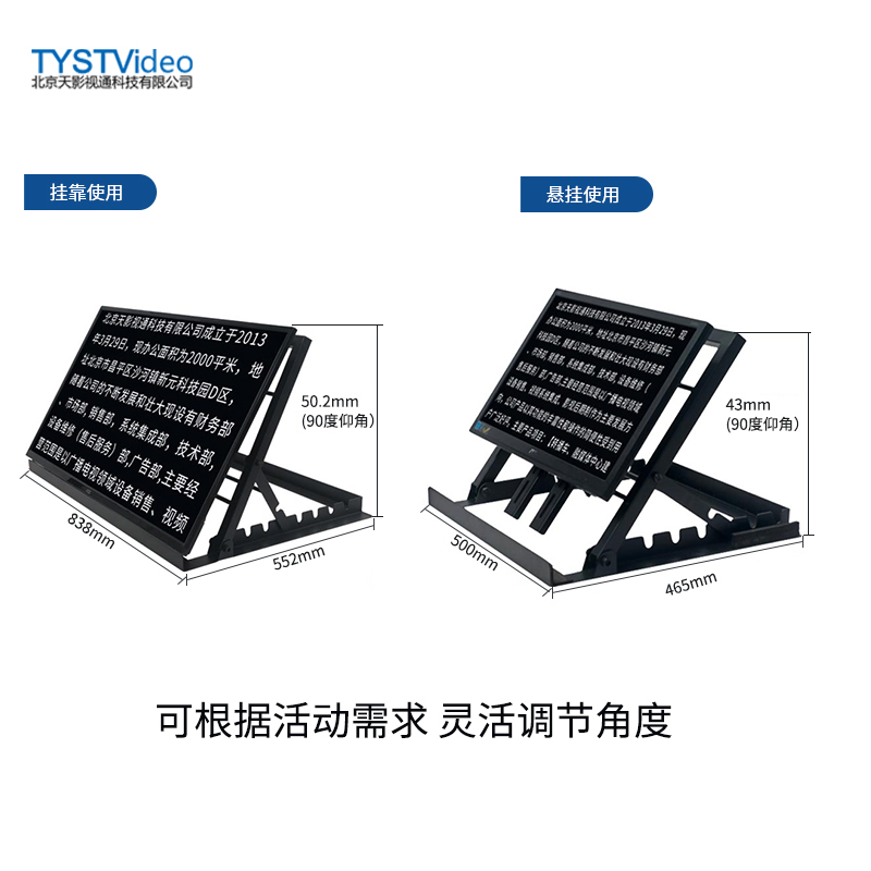 天影视通舞台直播提词器32寸-58寸会议专用高清HDMI电脑大屏幕题词器高清字幕歌词台词提字器-图1