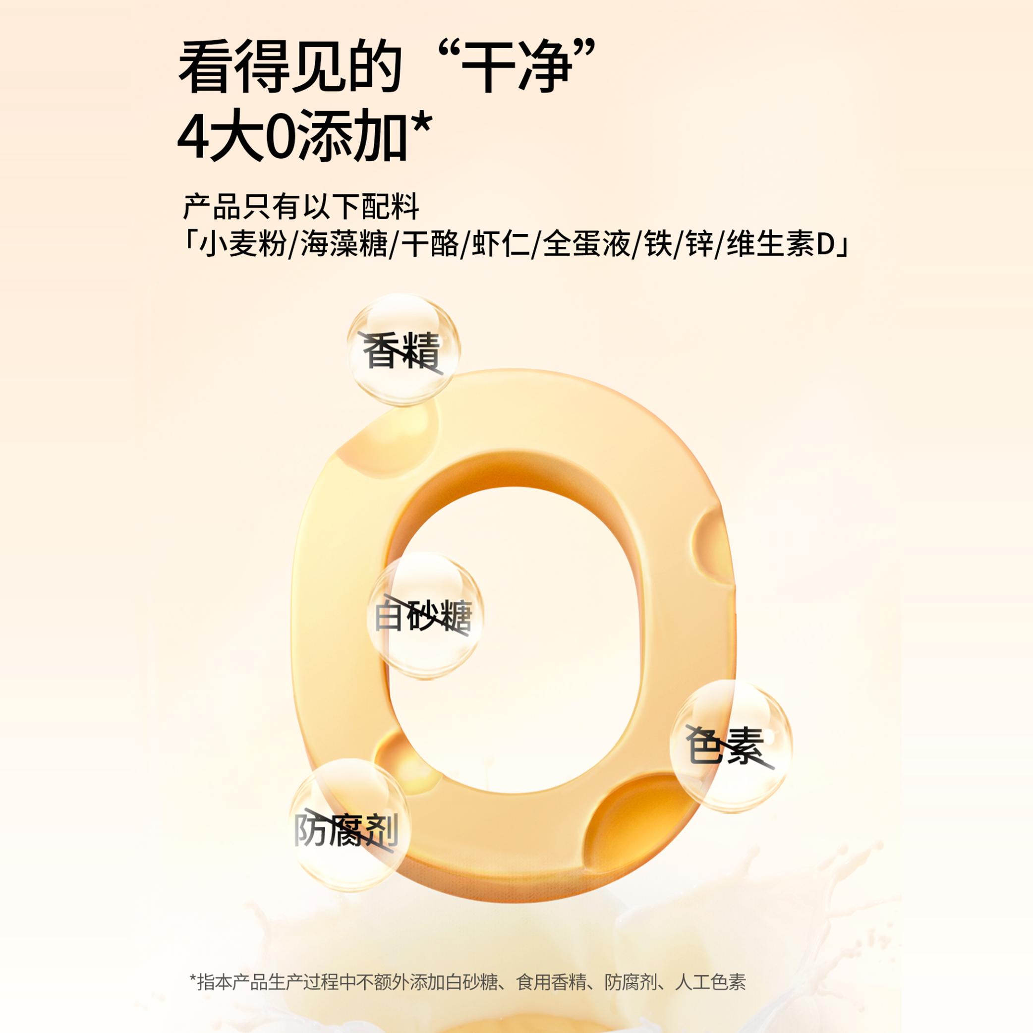 奶酪博士奶酪鲜虾片无蔗糖无香精高钙营养零食健康送婴幼儿食谱