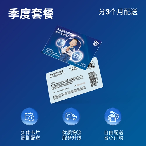 Доктор сыр 66%сыра платиновой палочки 0 Добавить сахарозу детскую карту сезона закусок 3 раза, чтобы отправить свежие