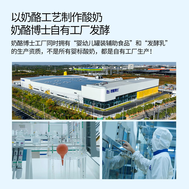 Dr. Cheese's Own Dairy Factory Baby Label Yogurt