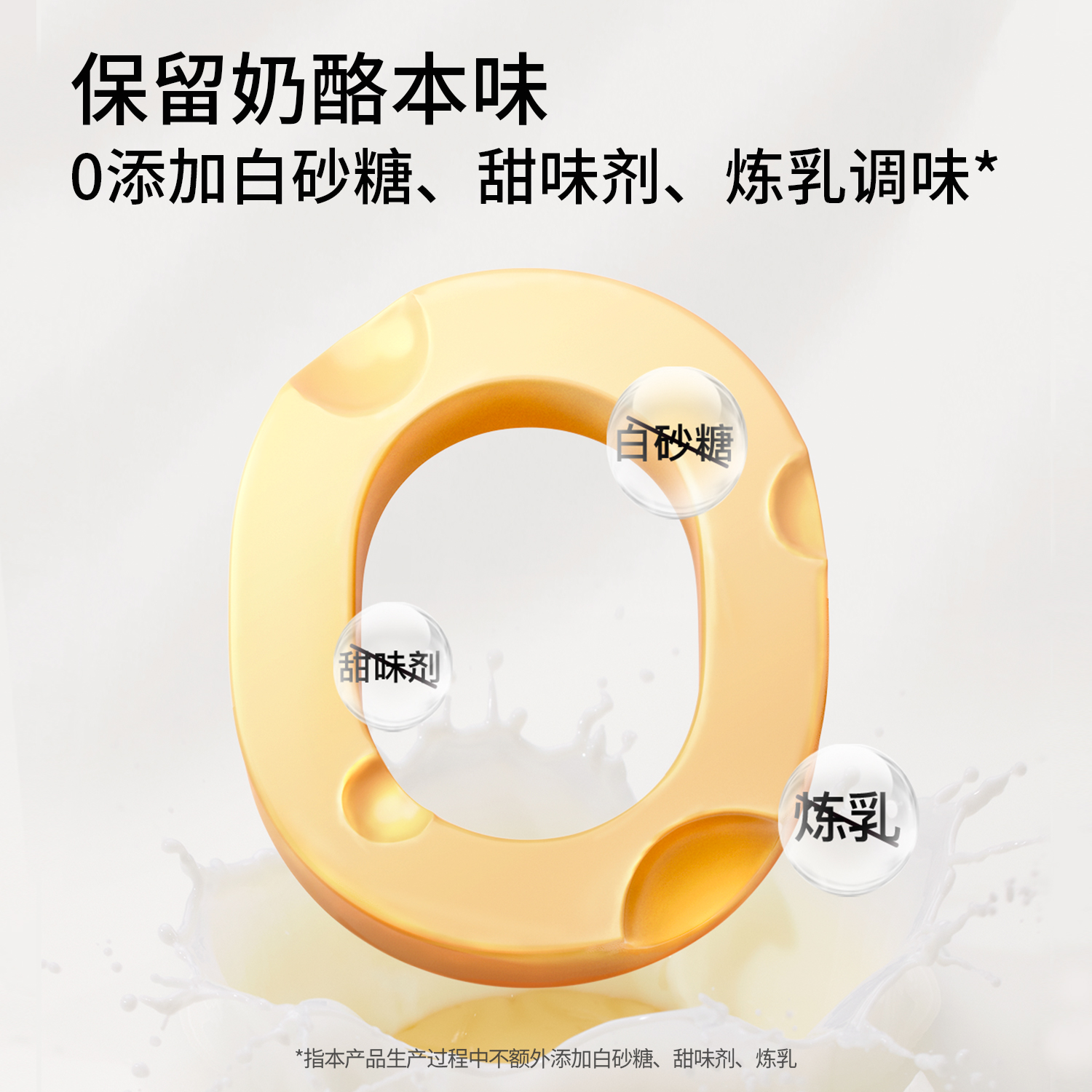 奶酪博士冻干奶酪块儿童奶酪水果味无盐宝宝儿童零食送婴幼儿食谱