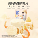 奶酪博士高钙零食专区任选10件