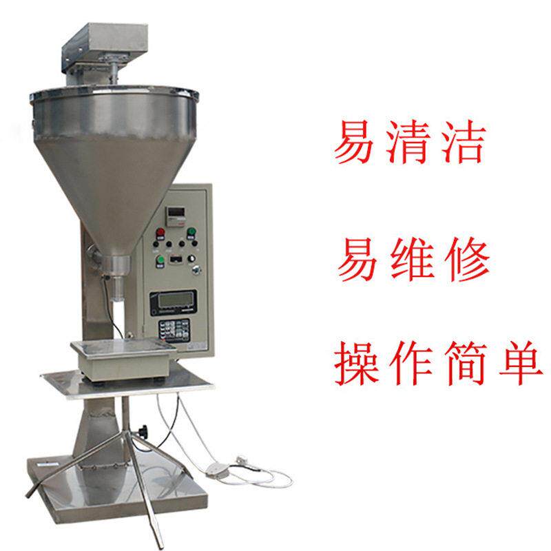 Agricultural equipment flushing packaging machine Intelligent quantitative biological filling machine Stainless steel packaging machine