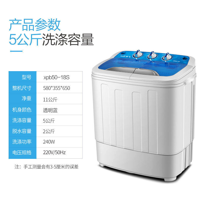  新飞乐众洗衣机