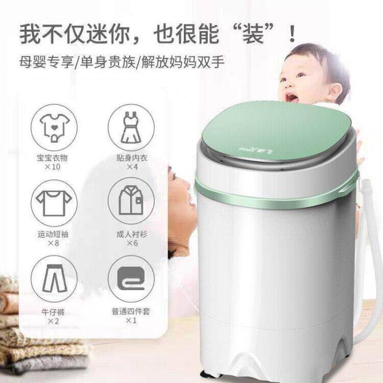 新飞迷你小型婴儿袜子内衣裤洗衣机 新飞乐众洗衣机