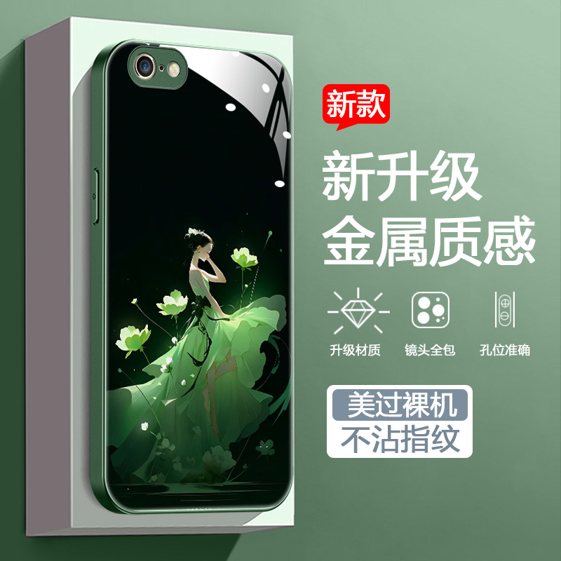 适用于苹果6手机壳iphone6新款液态玻璃壳A1688个性简约lphone6高级ip6时尚女平果创意轻奢风pingg6全包超薄 - 图0