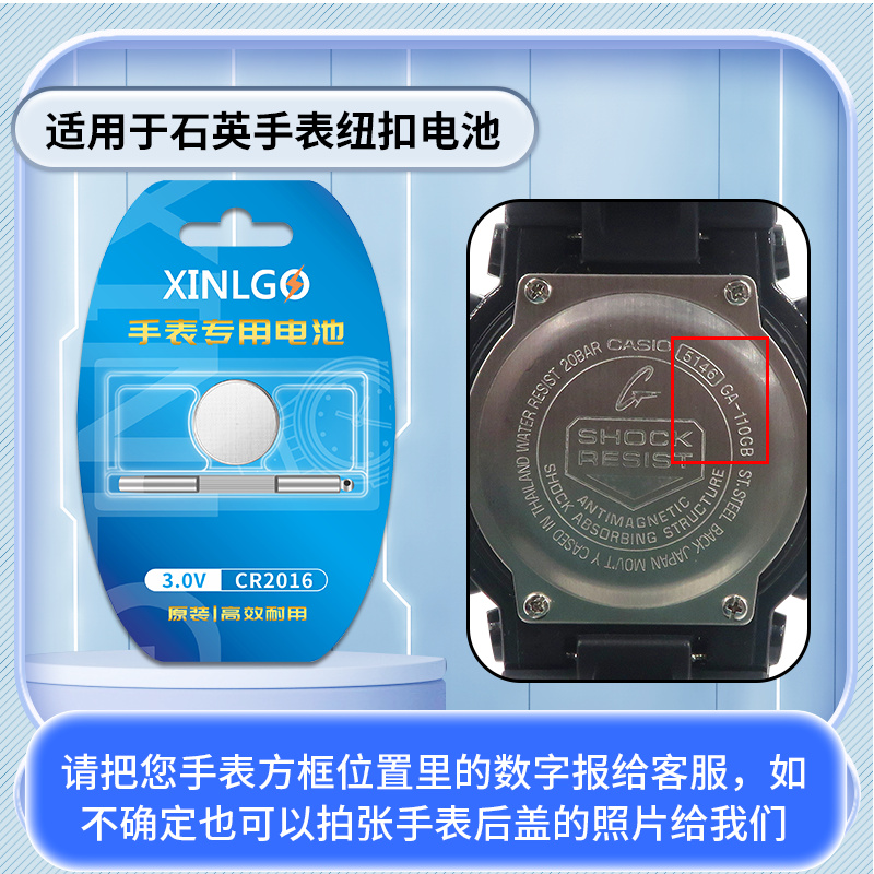 适用GSHOCK卡西欧手表电池小泥王BA110黑武士GA110黑金GB1100 BABYG电子更换140小黑表GG剑鱼小方块5081 5146 - 图1