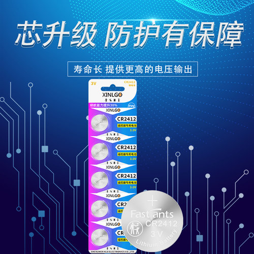 原装CR2412纽扣卡片电池3V锂适用于汽车钥匙遥控器雷克萨斯ls丰田新皇冠红旗HS5 HS7 H9比亚迪CR2032智能锁匙 - 图2