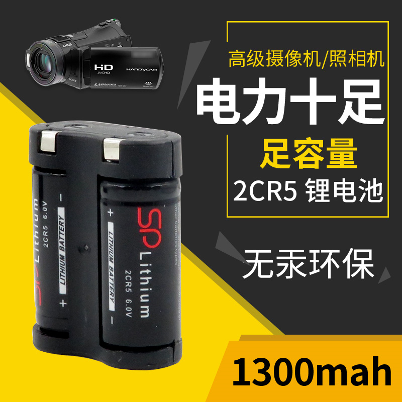 2CR5锂电池6V照相机2CR-5W摄像机2CP3845  eos5 50 55胶卷机1n - 图0